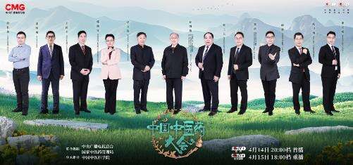 《中國(guó)中醫(yī)藥大會(huì)》第七期：探秘中醫(yī)骨傷治療之術(shù)