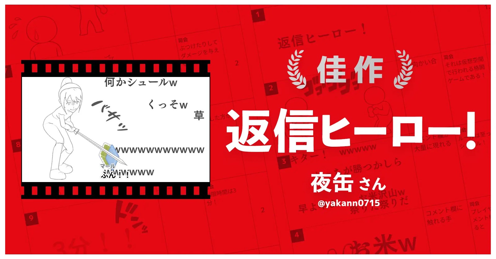 集英社與Netflix合作舉辦動(dòng)漫創(chuàng)作大賽 優(yōu)勝者已出爐 將被改編成動(dòng)漫劇集