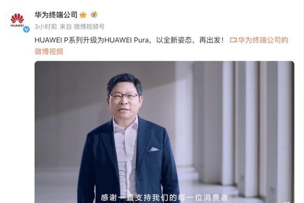 P70沒了 華麗變身Pura 70！華為想干什么：真深謀遠慮
