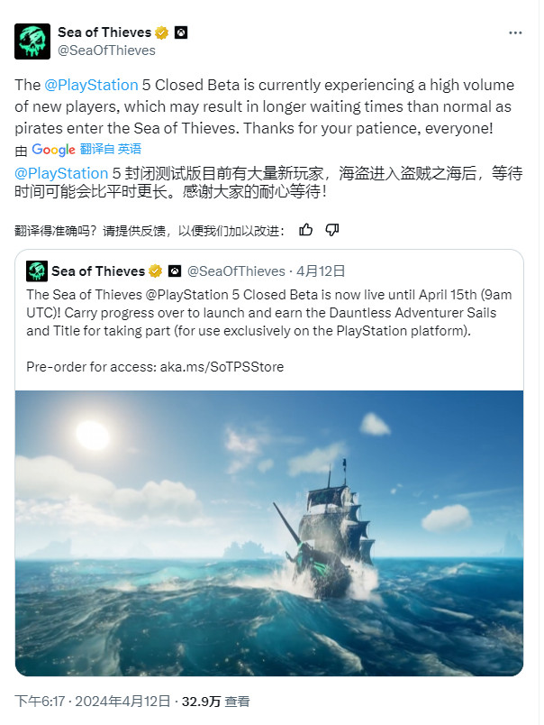 《盜賊之海》PS5封測太火爆 服務器幾近被擠爆