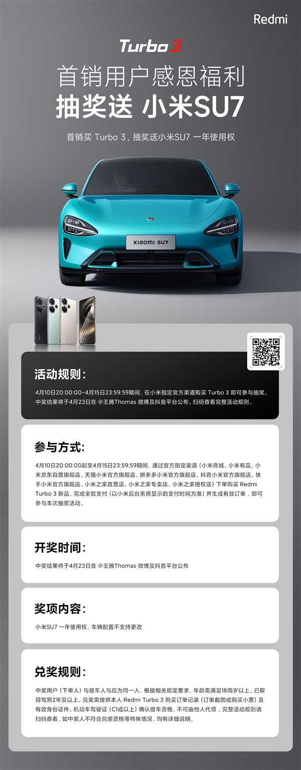 Redmi Turbo 3首銷目標達成！王騰宣布贈送小米SU7一年使用權