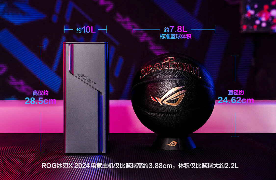 華碩ROG冰刃X 2024升級配置 10L主機14999元起