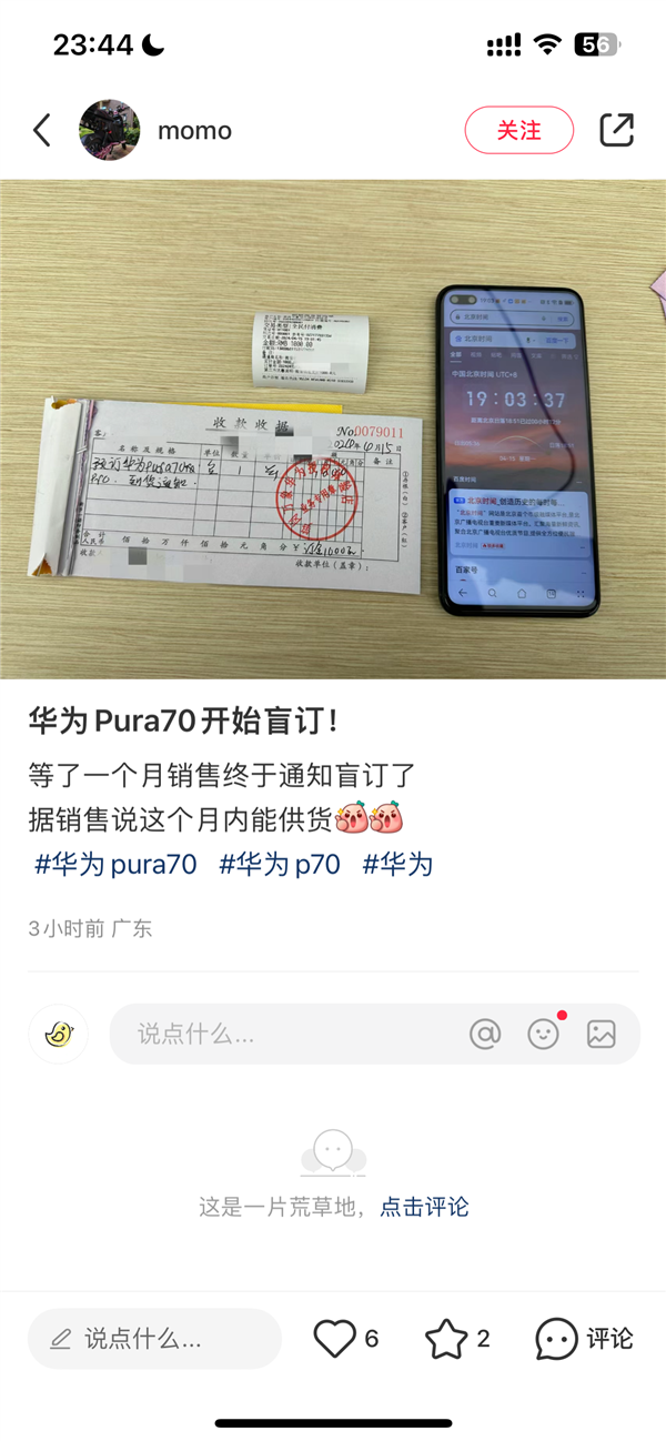 全國多地網友搶先預訂華為Pura 70！華為Mate之父李小龍：就要來了
