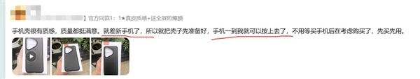 華為Pura 70系列手機(jī)殼線上銷售已過(guò)萬(wàn)件：買家焦急等待手機(jī)發(fā)售