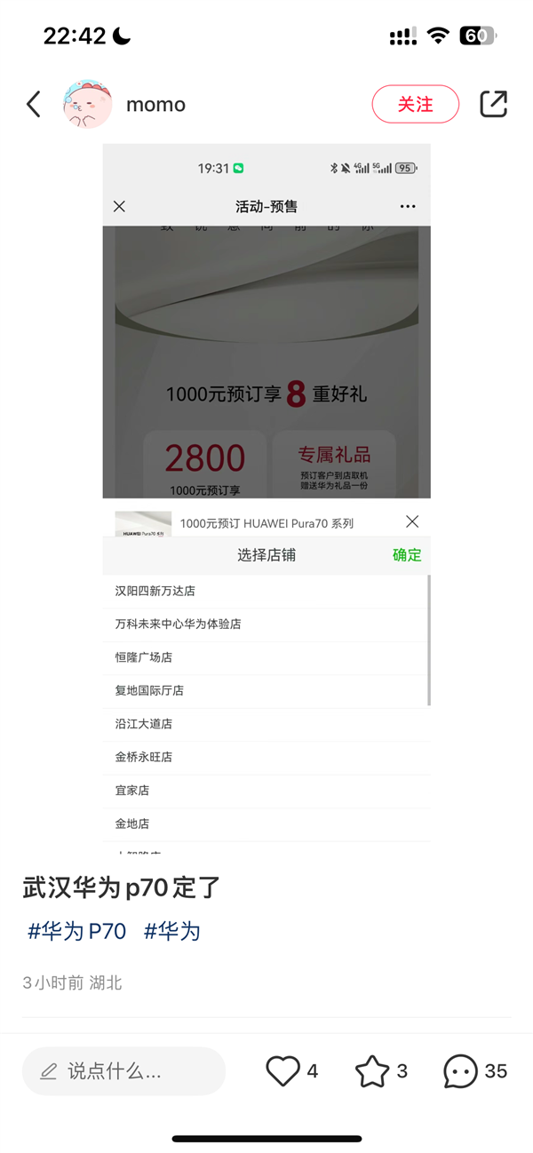 全國多地網友搶先預訂華為Pura 70！華為Mate之父李小龍：就要來了
