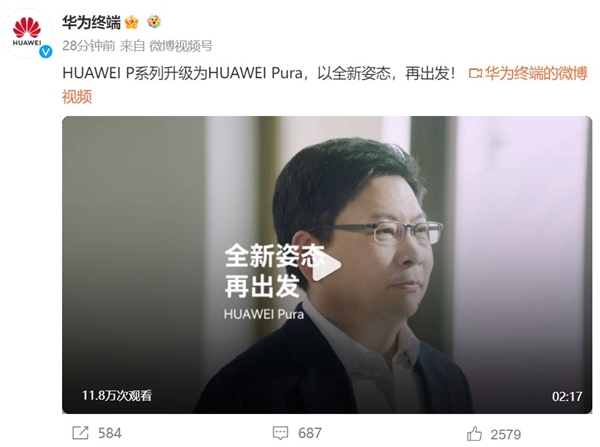 華為手機邁入Pura系列時代：移動影像之王降臨