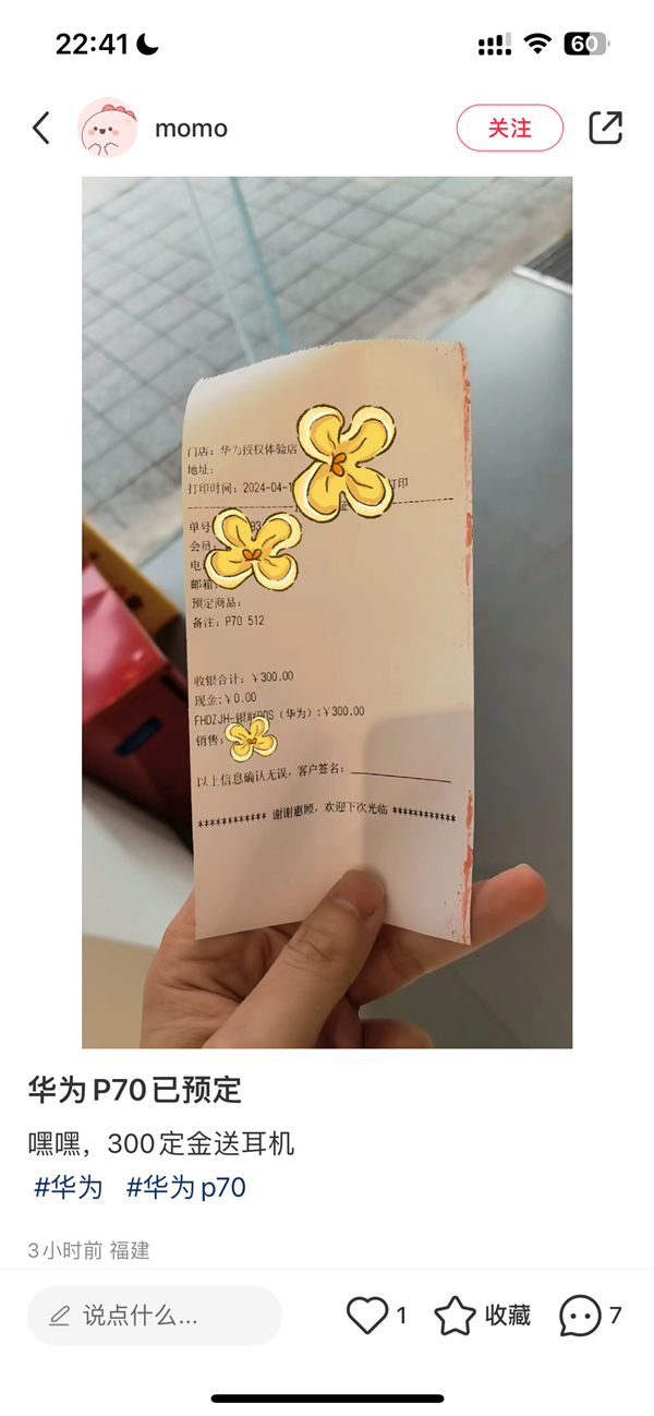 全國多地網友搶先預訂華為Pura 70！華為Mate之父李小龍：就要來了