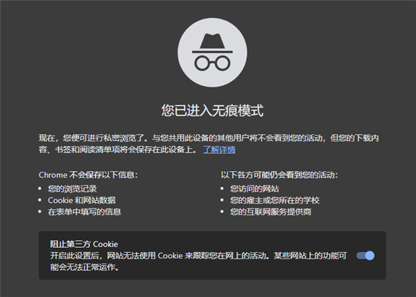瀏覽器的無(wú)痕模式可不是脫褲子放屁：谷歌差點(diǎn)賠了50億