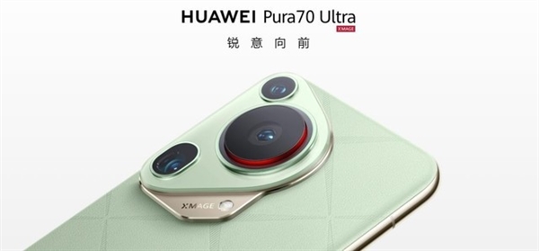 華為Pura 70系列橫空出世！續寫P系列榮光