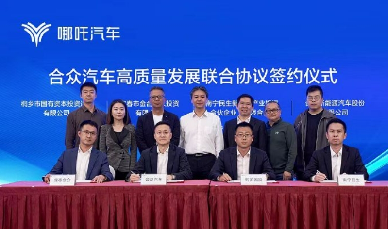 合眾汽車獲至少 50 億元投資，將盡快實現 IPO 上市