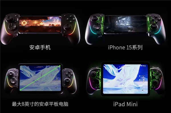 1199元 雷蛇發(fā)布騎仕Ultra手機游戲手柄：8英寸平板都能用