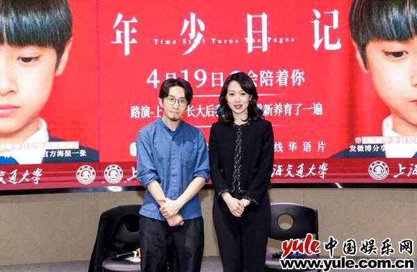 《年少日記》上海路演 現實主義力作撕開原生家庭傷疤