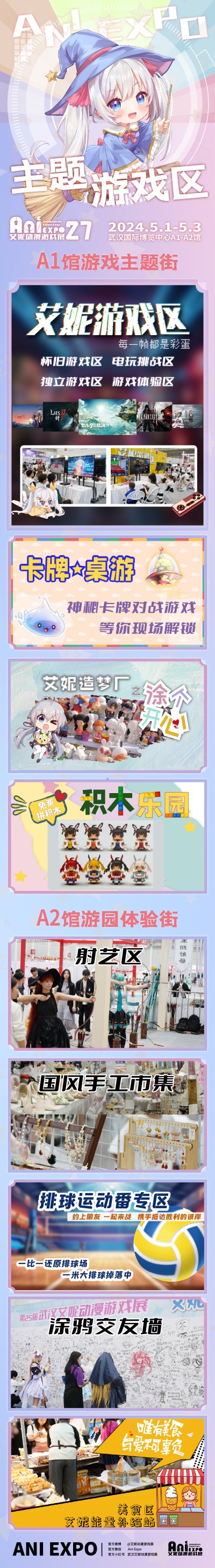 07 主題游戲.jpg