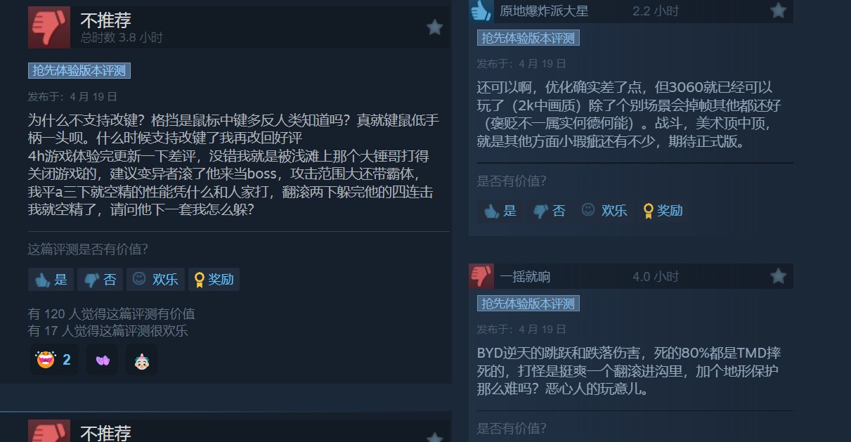《惡意不息》Steam褒貶不一 優化差、設計有缺陷