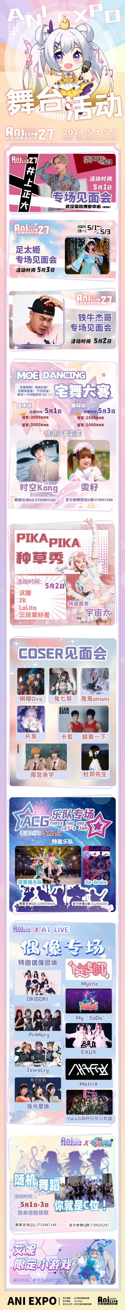 03 舞臺活動.jpg