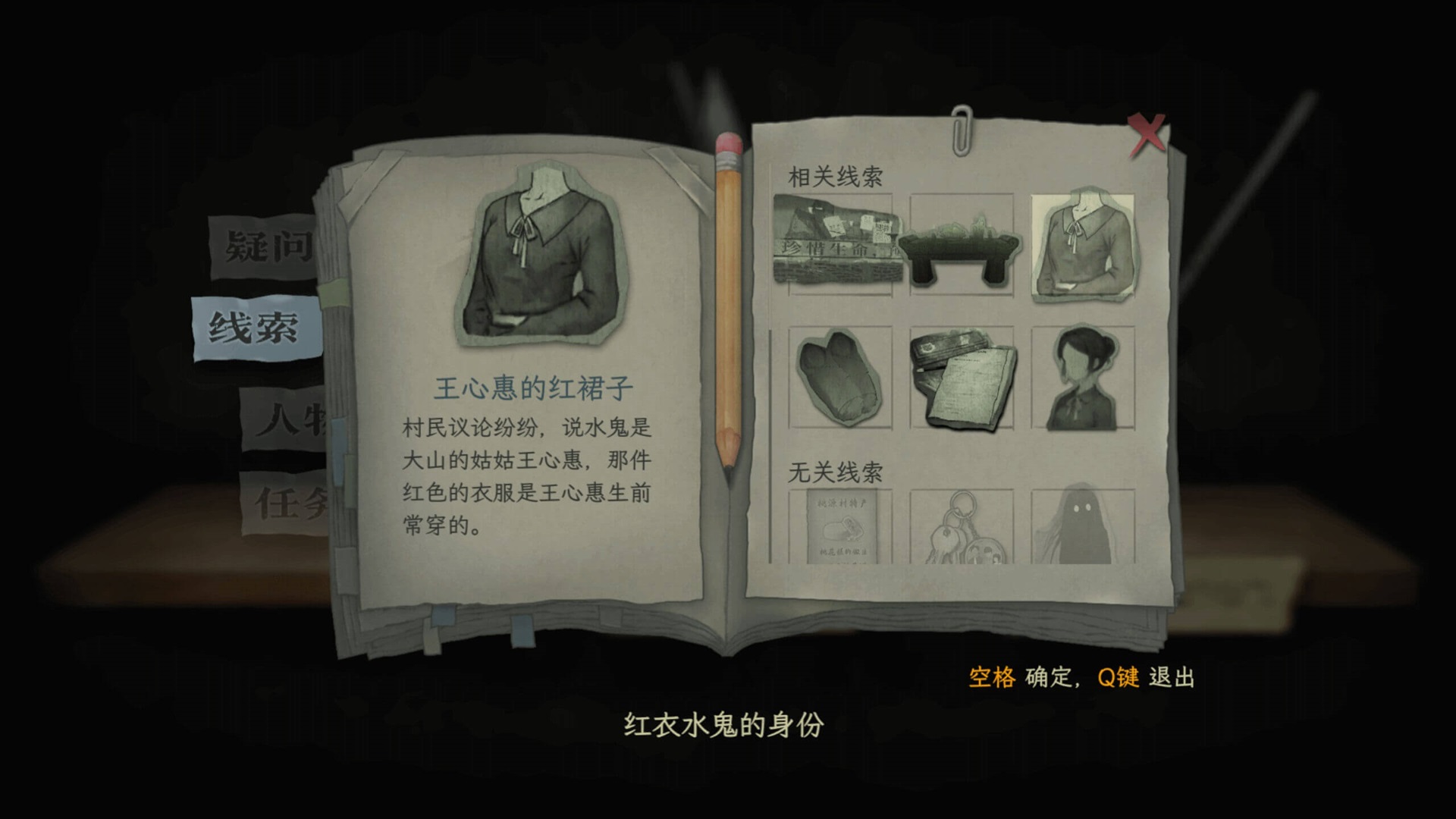 穿越鄉鬼迷霧，單人劇本殺游戲《子歸》現已開啟免費試玩！