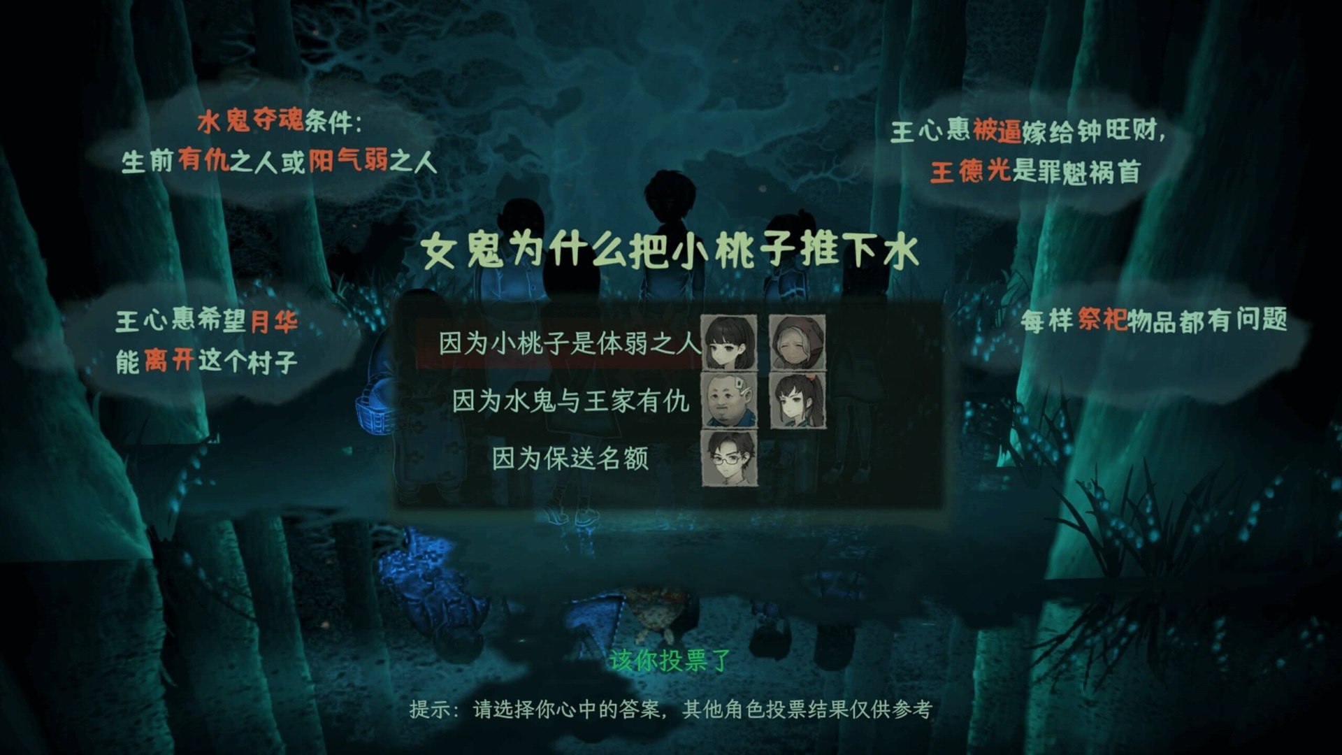 穿越鄉鬼迷霧，單人劇本殺游戲《子歸》現已開啟免費試玩！