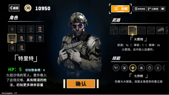 量大管飽！戰斗爽！割草肉鴿打僵尸游戲《黎明前夜》今日發售！