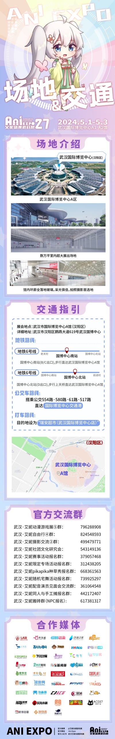 13 場館交通.jpg