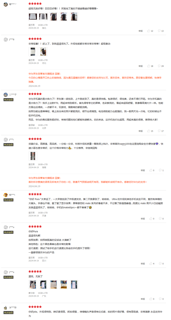 手速驚人！華為Pura 70系列首批用戶已收到新機：清一色好評