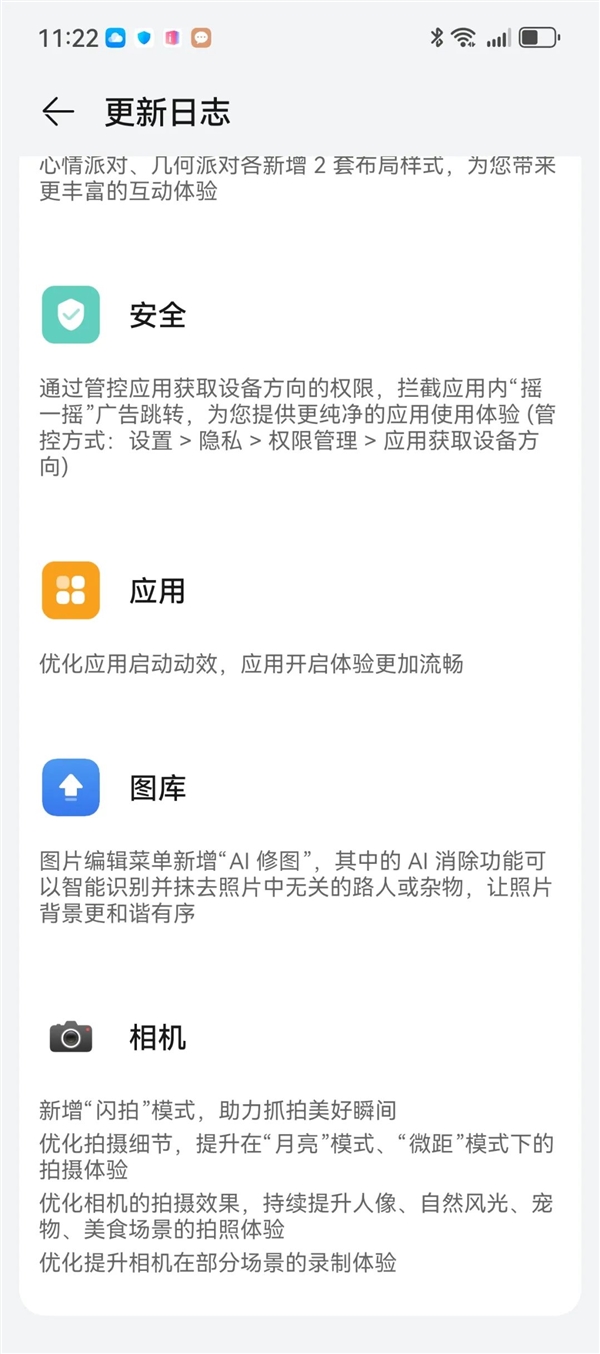 華為Pura 70 Ultra搶到了！你想知道的全都測了 后突生變故