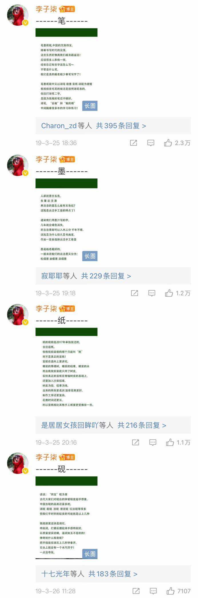 李子柒，一個(gè)名字，一個(gè)現(xiàn)象