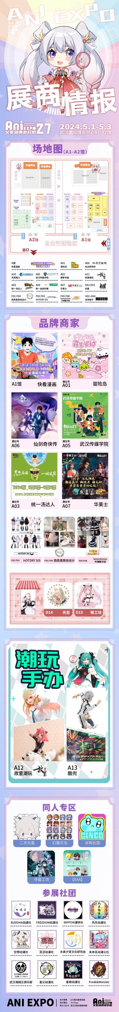 05 場圖&展商.jpg