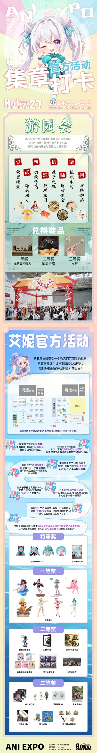 08 集章打卡.jpg