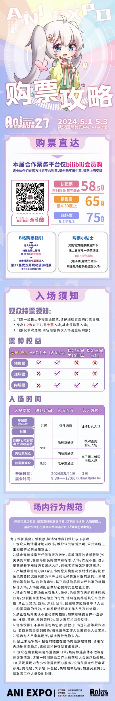 12 購票.jpg