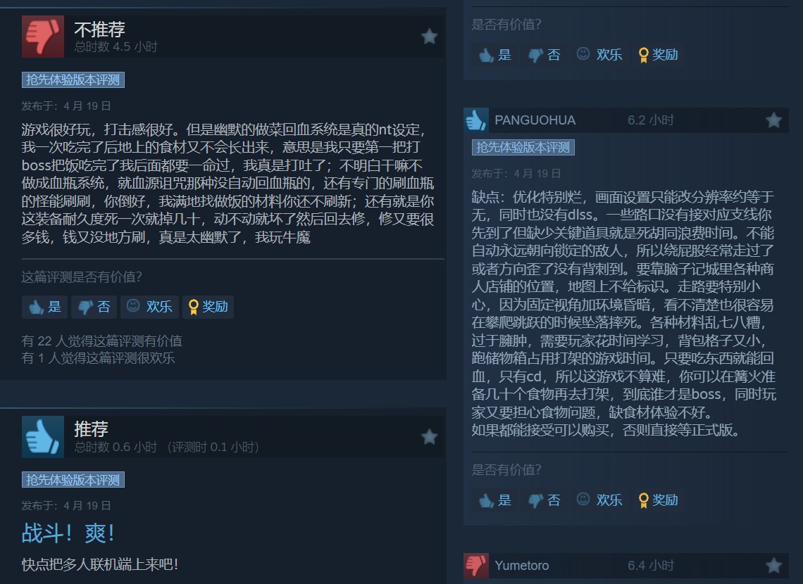 《惡意不息》Steam褒貶不一 優化差、設計有缺陷