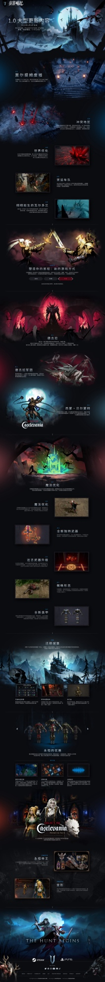 吸血鬼主題生存游戲《夜族崛起》發布全新區域首個實機預告片：“莫爾提姆廢墟”