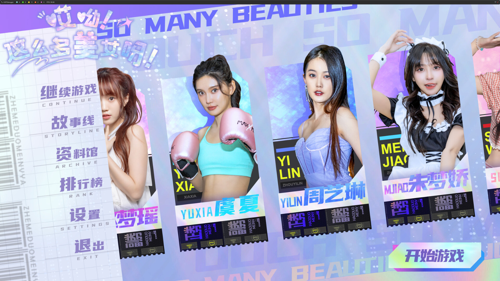 《哎呦！這么多美女呀！》Steam頁面上線 年內發售