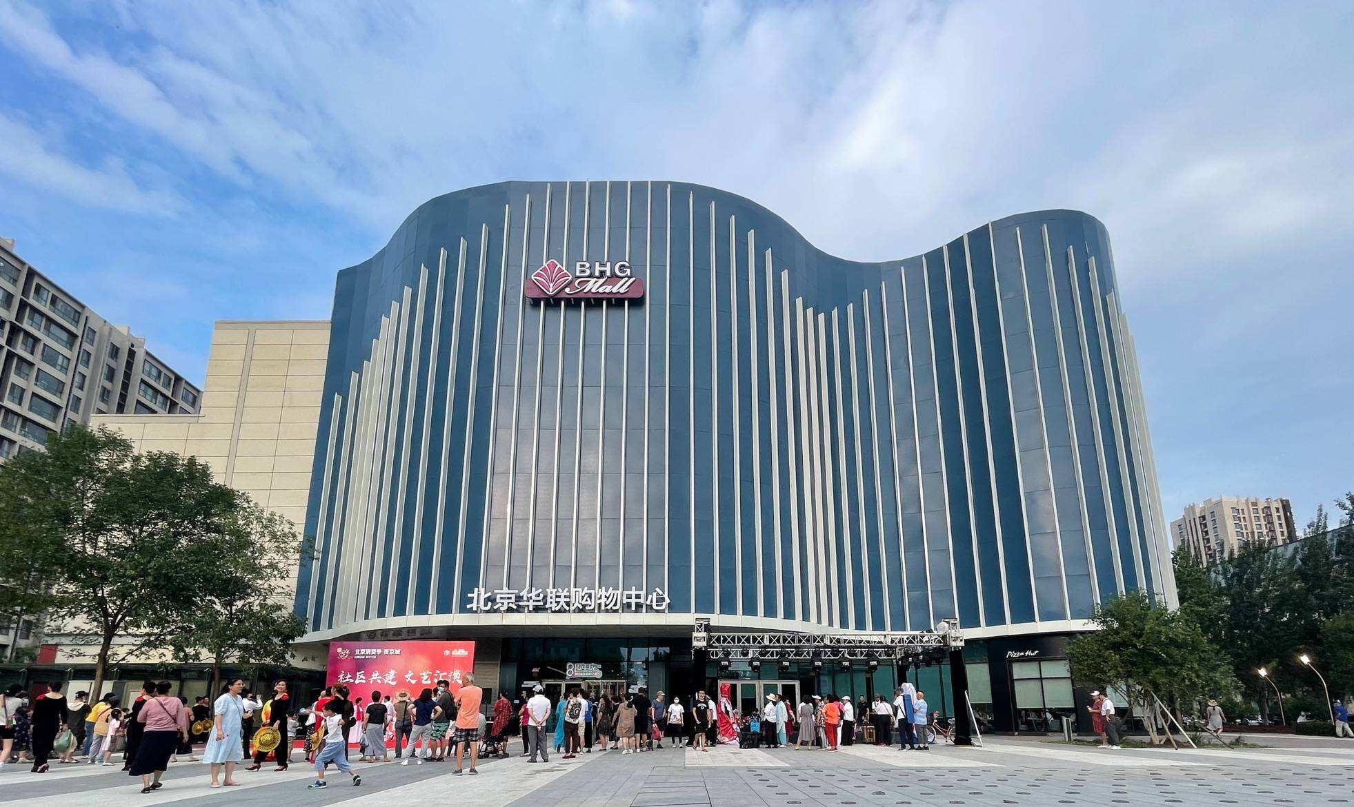 BHGMall 至尊會員正式開賣，“開卡即回本”領跑會員新模式