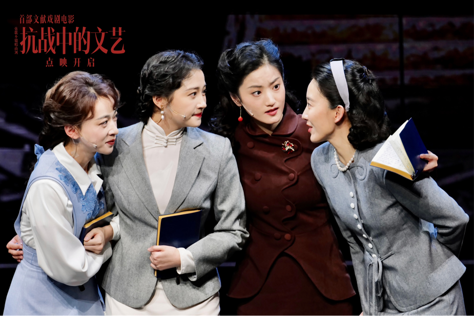 電影《抗戰(zhàn)中的文藝》開(kāi)啟點(diǎn)映 四大看點(diǎn)熱血致敬中國(guó)文藝力量！