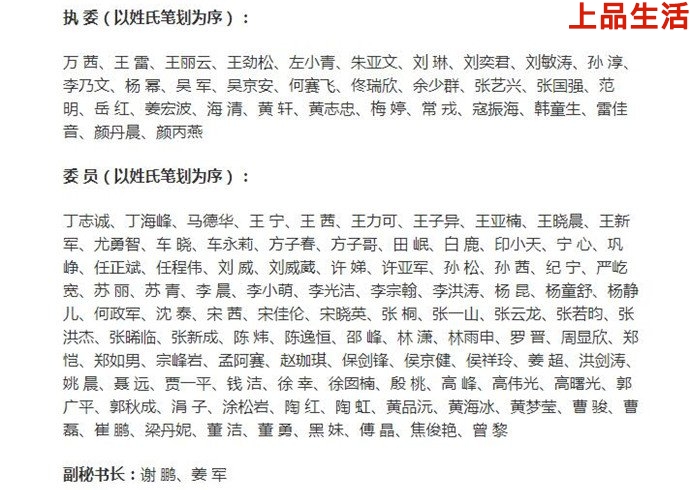中視協演員工委名單公布