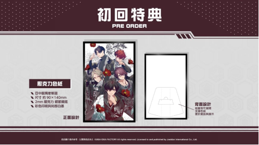 《天獄亂鬪 -strayside-》亞洲中文獨家加強限定版內容公開