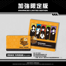 《天獄亂鬪 -strayside-》亞洲中文獨家加強限定版內容公開