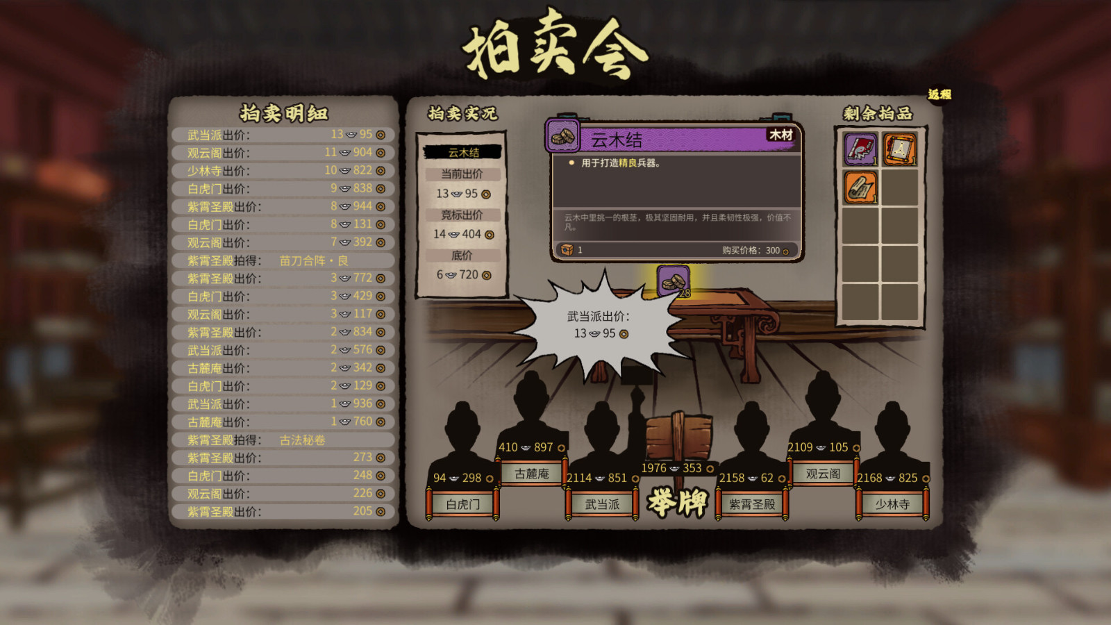 《江湖錄》Steam頁面上線 支持簡繁體中文