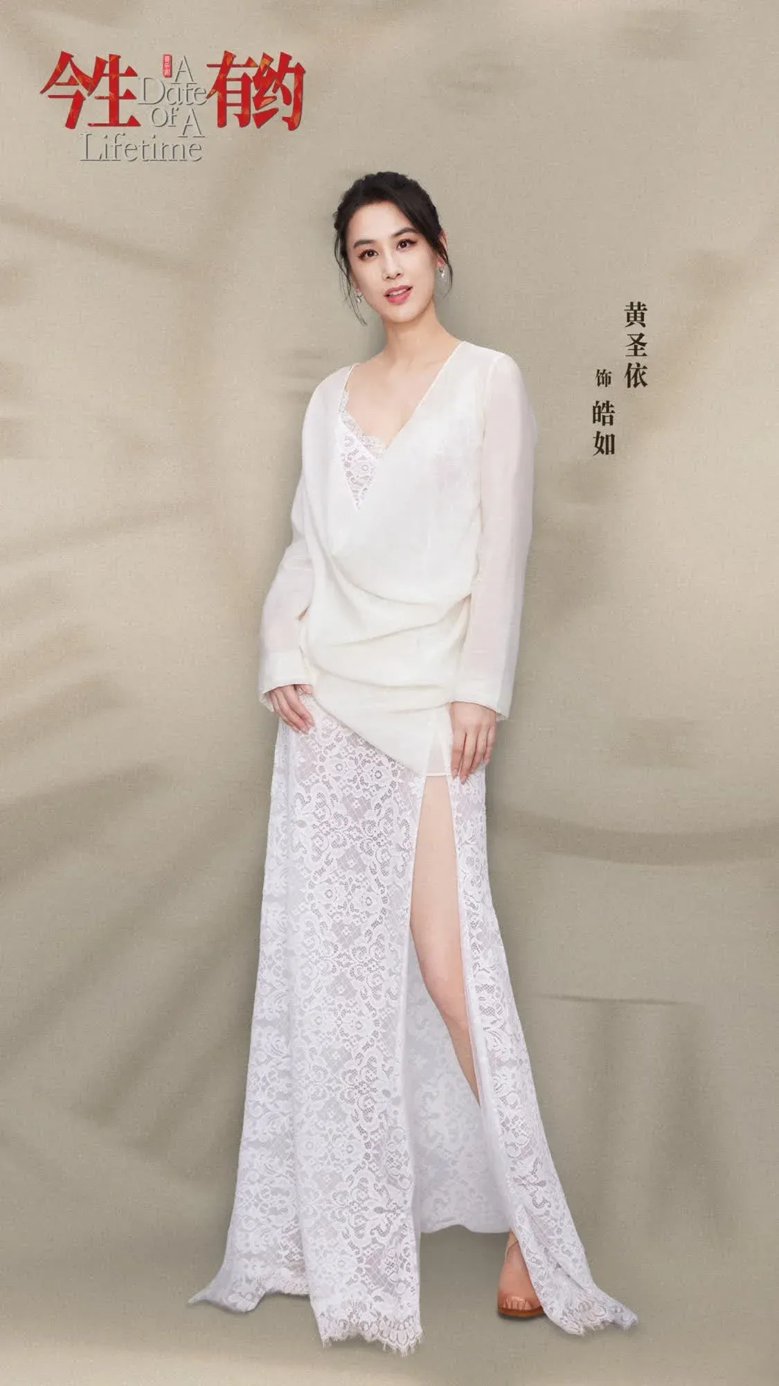 從演員到藝術(shù)家，黃圣依再次走出舒適區(qū)挑戰(zhàn)音樂劇《今生有約》