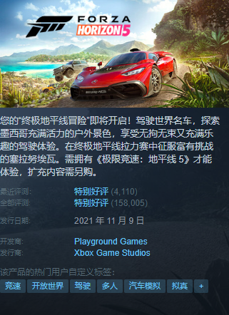 好評如潮，開放世界競速游戲天花板竟然是它？