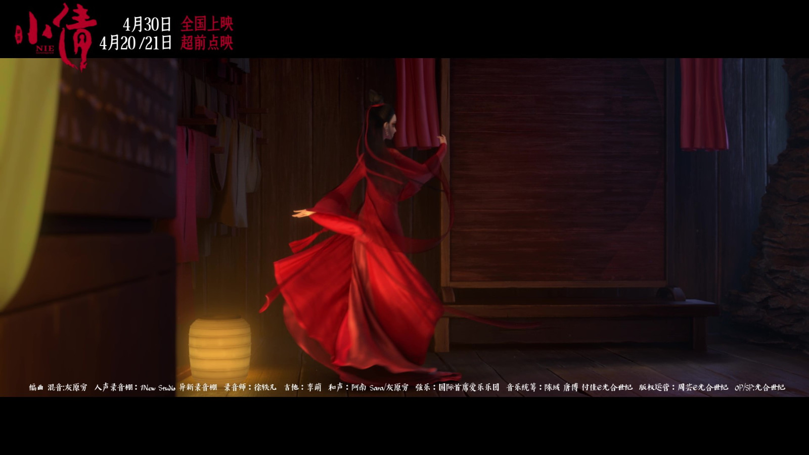 電影《小倩》片尾曲MV “只要今生”雙人海報