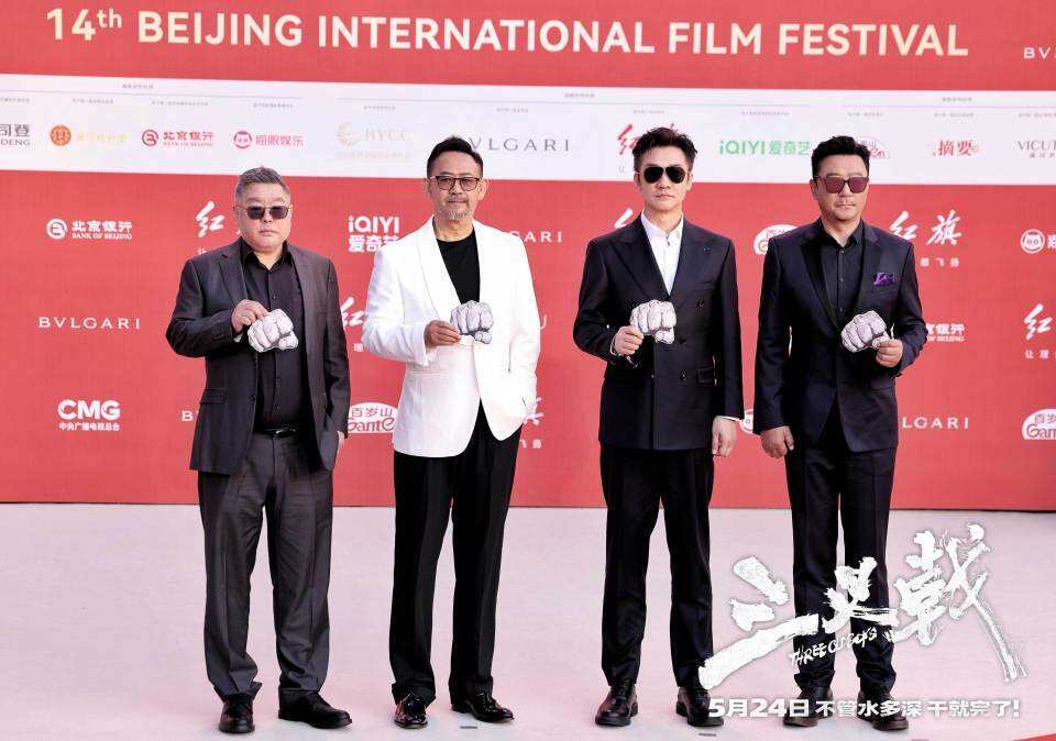 電影《三叉戟》5月24日熱血上映 黃志忠姜武郭濤北影節齊聚重拳出擊