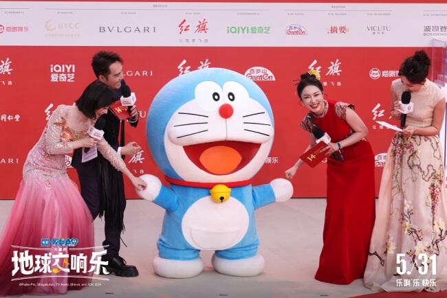 哆啦A夢驚喜空降北影節 音樂風暴席卷紅毯 5.31樂響“樂”快樂