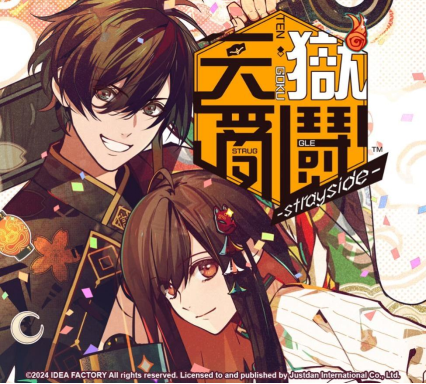 《天獄亂鬪 -strayside-》亞洲中文獨家加強限定版內容公開