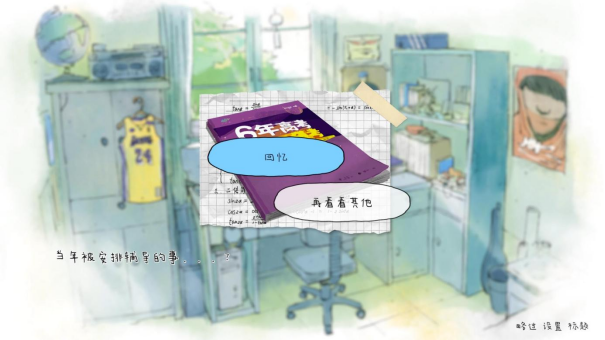 你想彌補那遺憾的年少時光嗎？青春游戲《那年夏末》6月14日正式發售