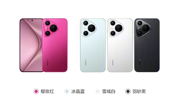 5499元起！華為Pura 70/Pro+正式開售：配置看懂