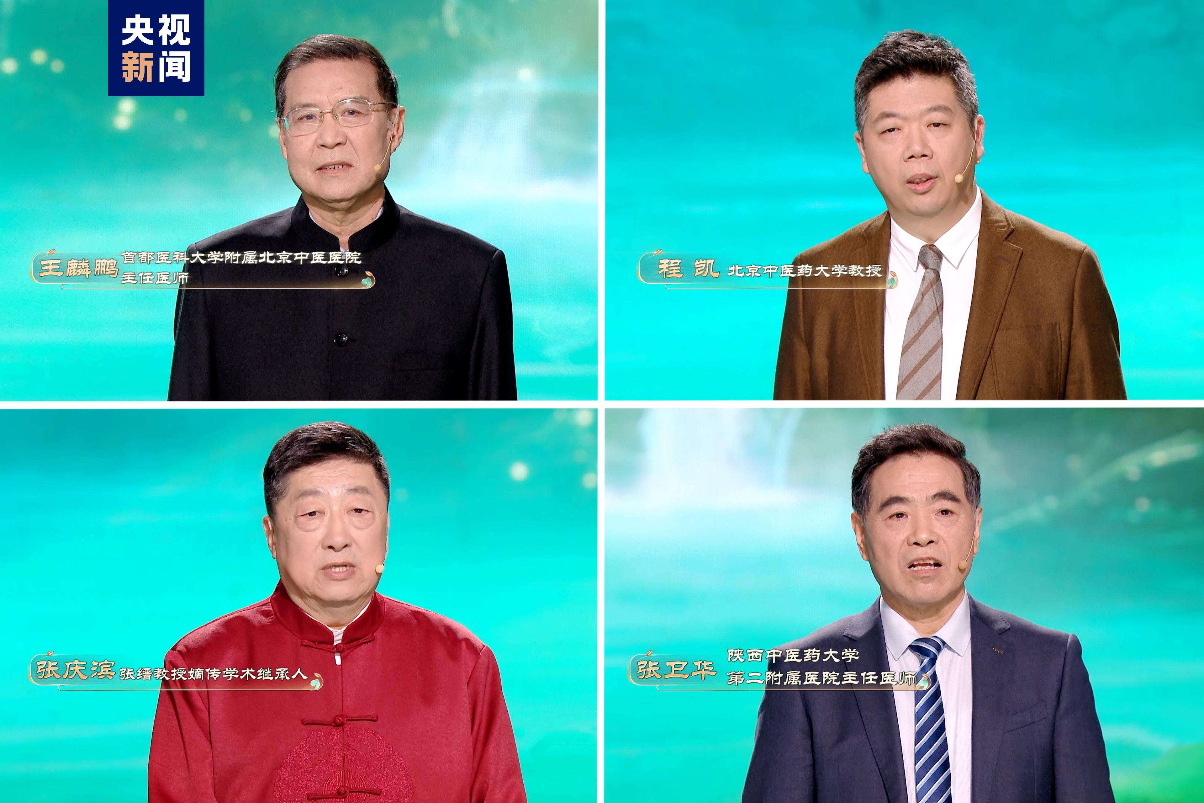 《中國中醫藥大會》：探索中醫針灸的神奇力量