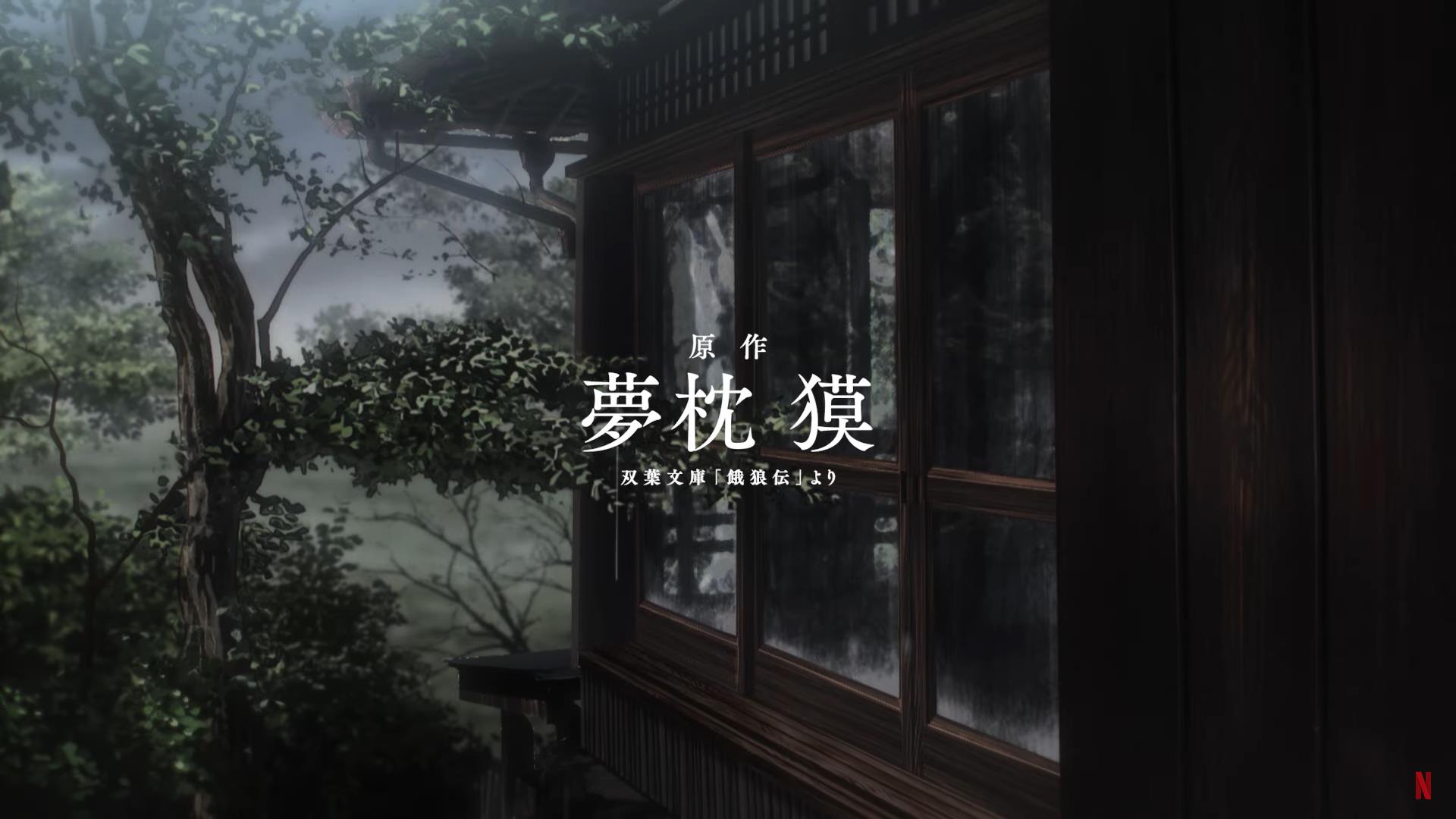夢枕貘原作小說改編動畫《餓狼傳：孤狼之道》官方預告公布