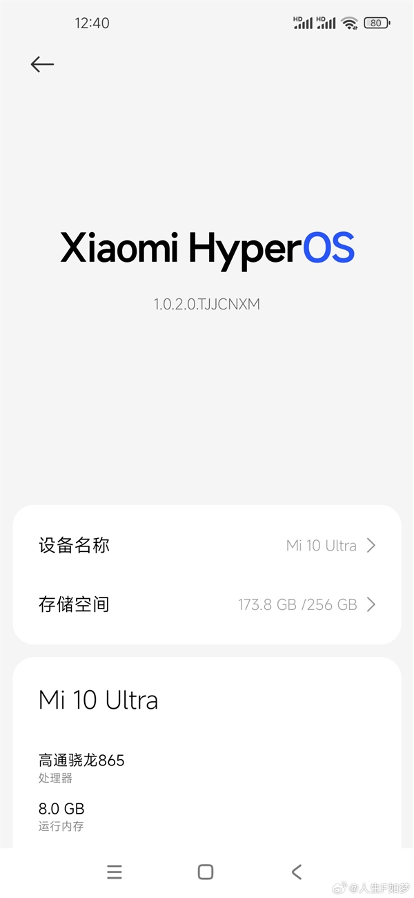 4年前的老旗艦還能再戰！小米第一款Ultra旗艦喜提澎湃OS
