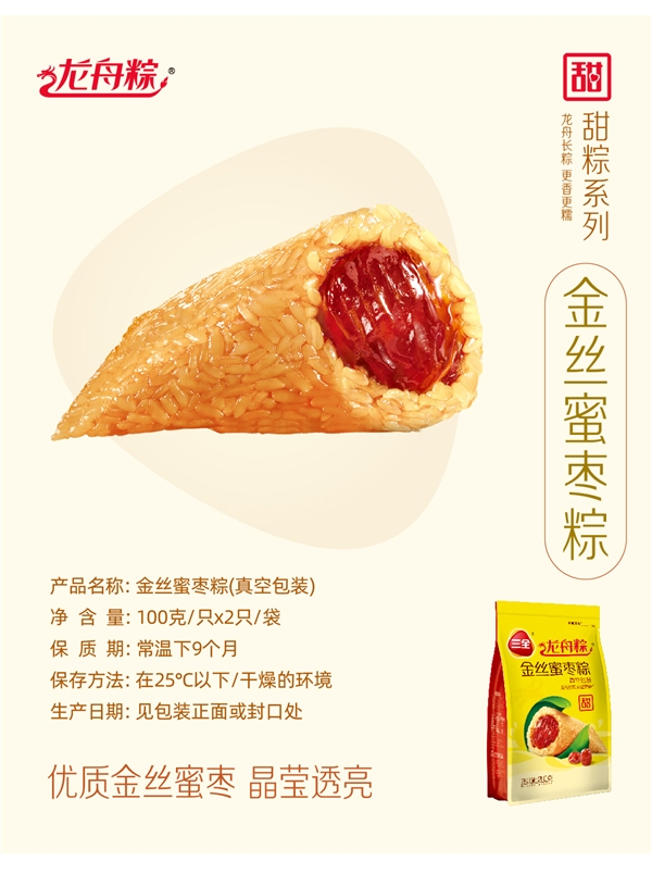 三全食品官方旗艦店：粽子組合4只400g僅需9.9元